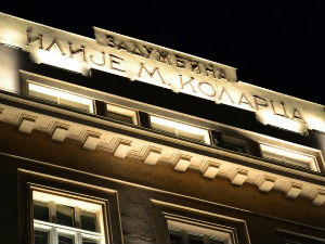 Коларчев подијум камерне музике: Бечки шарм, 1. део