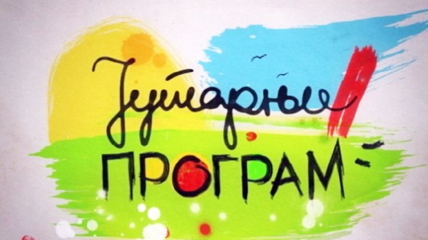 Jutarnji program Jutarnji program