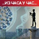 Преминуло 7 пацијената, коронавирусом заражено још 89 особа Преминуло 7 пацијената, коронавирусом заражено још 89 особа