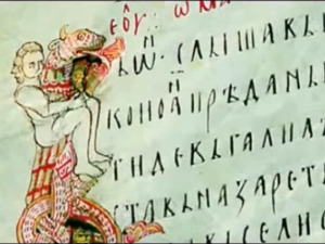 166. лист Мирослављевог јеванђеља - 173 године у туђини