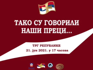 Српски национални савјет против Резолуције о Сребреници Српски национални савјет против Резолуције о Сребреници