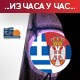 Кошаркаши Србије освојили Акрополис куп