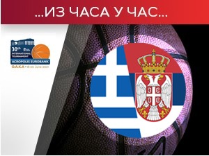Кошаркаши Србије освојили Акрополис куп