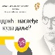 Међународном конференцијом обележена 60. годишњица доделе Нобелове награде Иви Андрићу