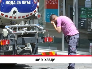 40 степени у хладу