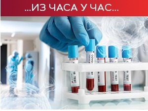 Борбу са ковидом изгубило још 6 пацијената, коронавирус потврђен код 80 особа