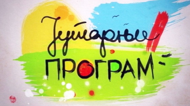 Jutarnji program Jutarnji program