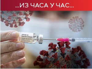 Преминуло још 8 пацијената, коронавирусом заражене још 84 особе