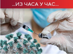 Преминула 4 пацијента и 73 новозаражена, на КиМ откривен делта сој