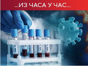 Двоцифрен број нових случајева у Београду - не заборавите на маске и дистанцу