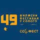 Филмски фестивал у Сопоту почиње 11. јула - проширени програм и „неуштогљена" атмосфера