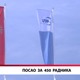 Посао за 450 радника