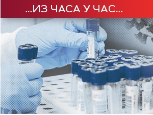 Борбу са ковидом изгубила 2 пацијента, коронавирус потврђен код још 69 особа