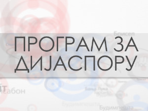 Наши сусрети: Прва слова божанског језика