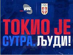 Токио је сутра, људи - Соња Васић, кошарка