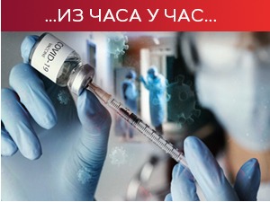 Преминула још 1 особа, нових 125 случајева заразе