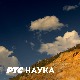 Екологија материјала:	 Пластика
