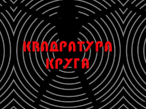 Шајкача и Шајкаши