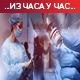 Борбу са ковидом изгубила 3 пацијента, коронавирус потврђен код још 290 особа Борбу са ковидом изгубила 3 пацијента, коронавирус потврђен код још 290 особа