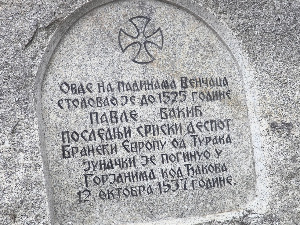 Преводом књиге до нових сазнања