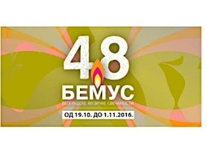 48. Бемус: Баварски камерни оркестар, 2. део