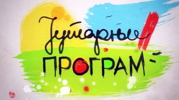 Jutarnji program Jutarnji program