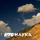 Наука у покрету:	 Школе за 21. век