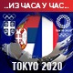 Лош дан кад му време није, кошаркашице Србије без медаље у Токију