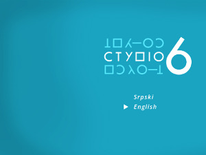 Студио 6: Ржевски свира Ржевског