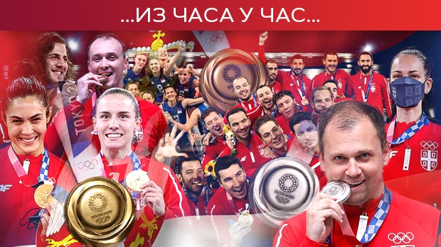 Смех и сузе српских олимпијаца на балкону Старог двора, Јована Прековић у свом Аранђеловцу Смех и сузе српских олимпијаца на балкону Старог двора, Јована Прековић у свом Аранђеловцу