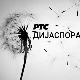 Медијска мрежа српске дијаспоре: Срби са Петог континента