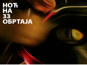 Ноћ на 33 обртаја