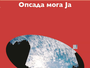 "Опсада мога Ја" - нова књига Стевана Тонтића
