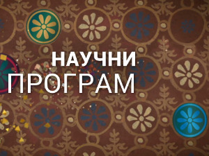 Наука 50: Ген