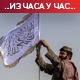 Талибани одржали прву конференцију за медије: Не желимо хаос, жене неће бити дискриминисане