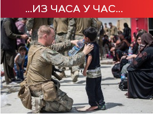 Десет хиљада људи у Кабулу чека да се укрца у авион, човек са потернице шеф безбедности