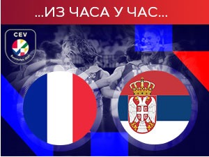 Србија наставља доминацију, рутински пала и Француска