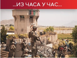 Више од 20.000 људи чека на евакуацију из Кабула, талибани оптужују Запад да ствара хаос у Авганистану