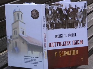 Књижевно вече са Весном Томић, промоција књиге "Патријарх Павле у Ђаковици"
