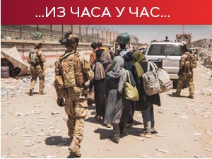 Амерички војници већ напуштају Кабул, Бајден одлучан да испуни рок: "Што пре завршимо, то боље"