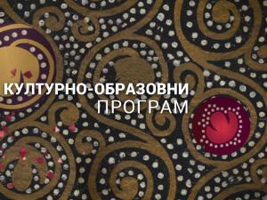 ТВ фељтон: Од златне грознице до хипи покрета