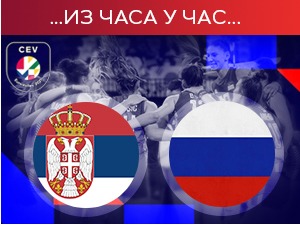 Србија након драме срушила Русију и без пораза отишла у осмину финала