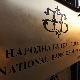 НБС: Највише притужби на банке због кредита