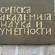 САНУ: Појам "Војвођанин" на попису био би опасан преседан