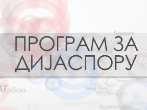 Српски владари и владарке из доба Немањића: Краљ Радослав и краљица Ана ,2. део 