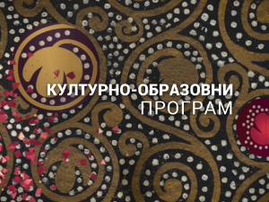 ТВ Фељтон: Музеји Њујорка - Гугенхајм и Тенемент