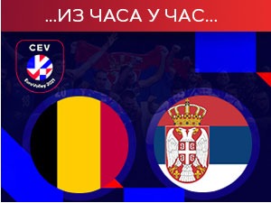 Србија победила Белгију