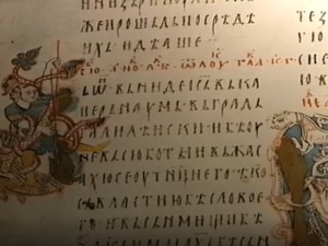 Завршена дигитализација Мирослављевог јеванђеља