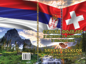 Објављена књига о српском фолклору у Швајцарској