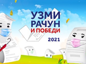 У суботу ново извлачење наградне игре "Узми рачун и победи 2021"